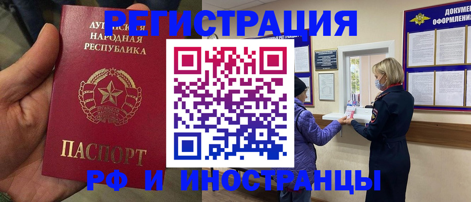 временная регистрация законно в Нерюнгри