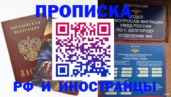 временная регистрация собственник в Нерюнгри