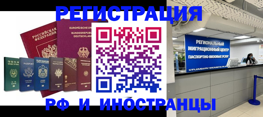 купить прописку в Нерюнгри
