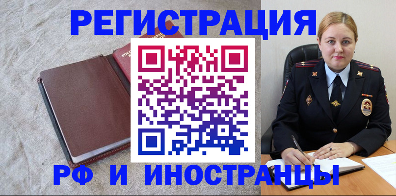 временная регистрация госуслуги в Нерюнгри