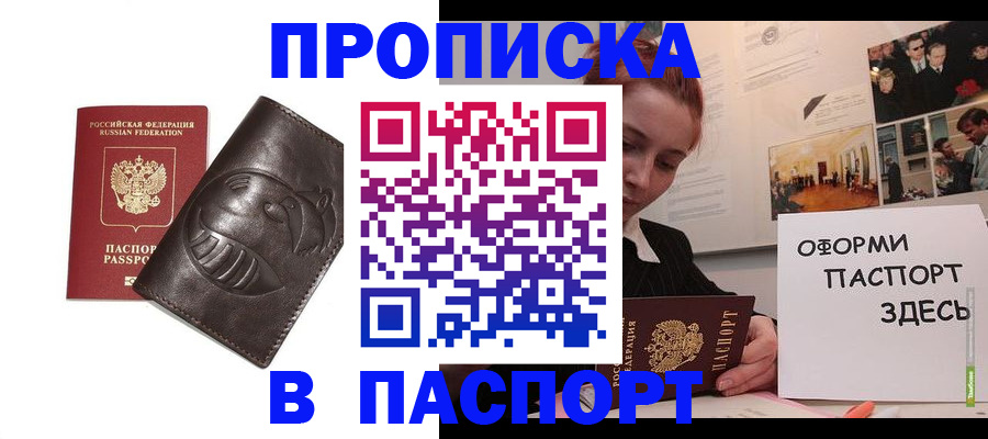 временная регистрация 2025 в Нерюнгри